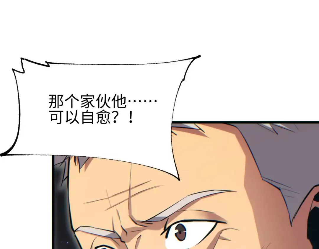 第33话 武器碾压局 第19页