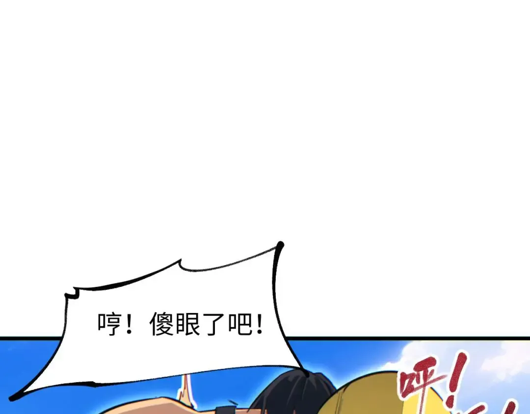 第33话 武器碾压局 第22页