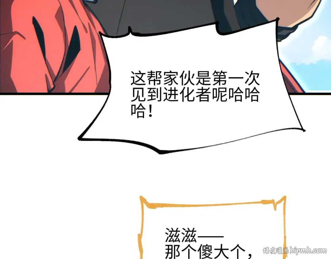 第33话 武器碾压局 第24页