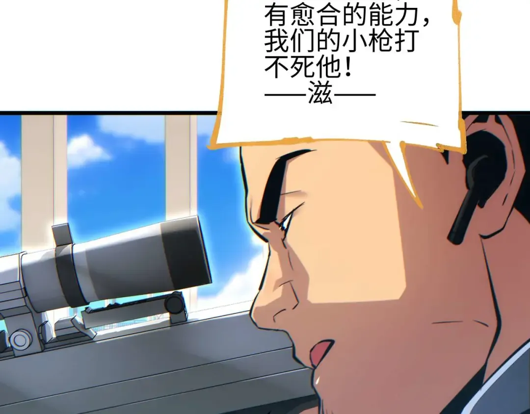 第33话 武器碾压局 第25页