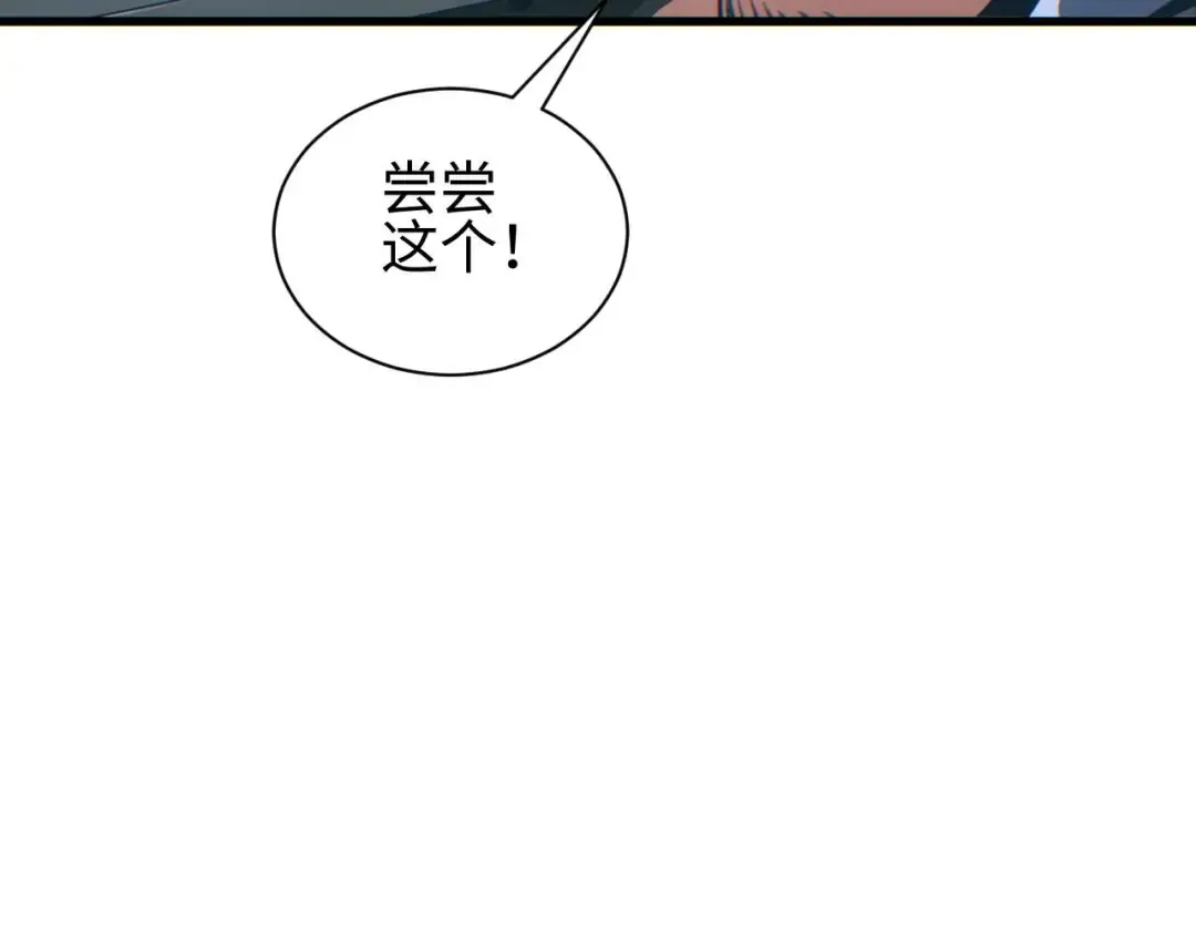 第33话 武器碾压局 第26页