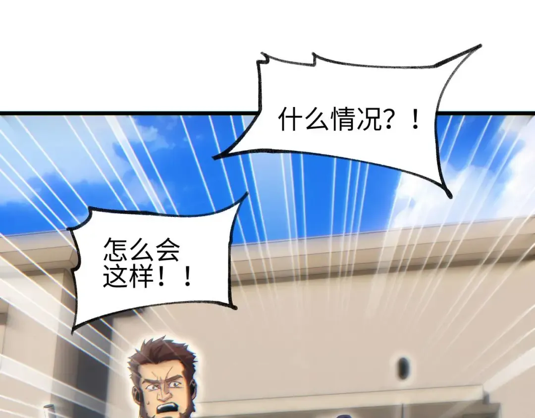 第33话 武器碾压局 第36页