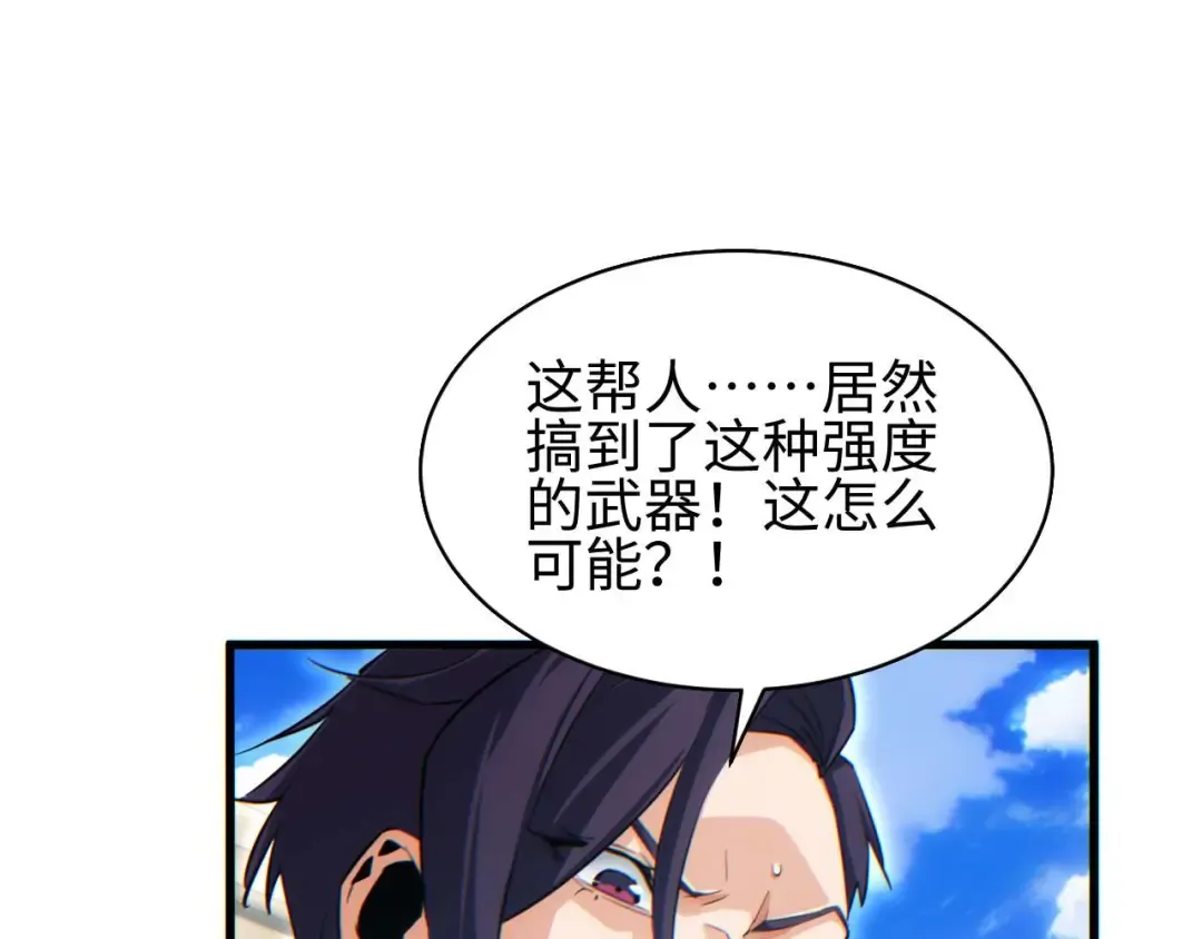 第33话 武器碾压局 第39页