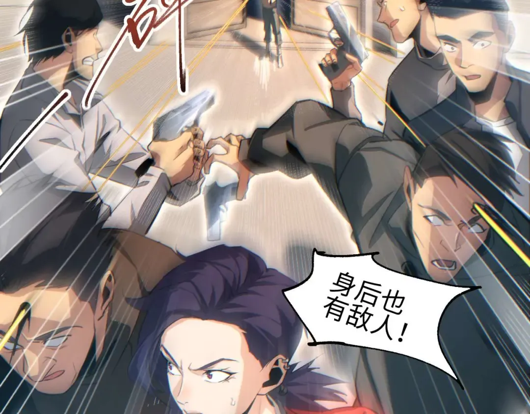 第33话 武器碾压局 第45页