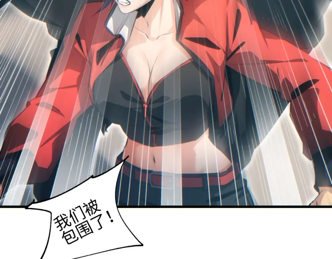 第33话 武器碾压局 第46页