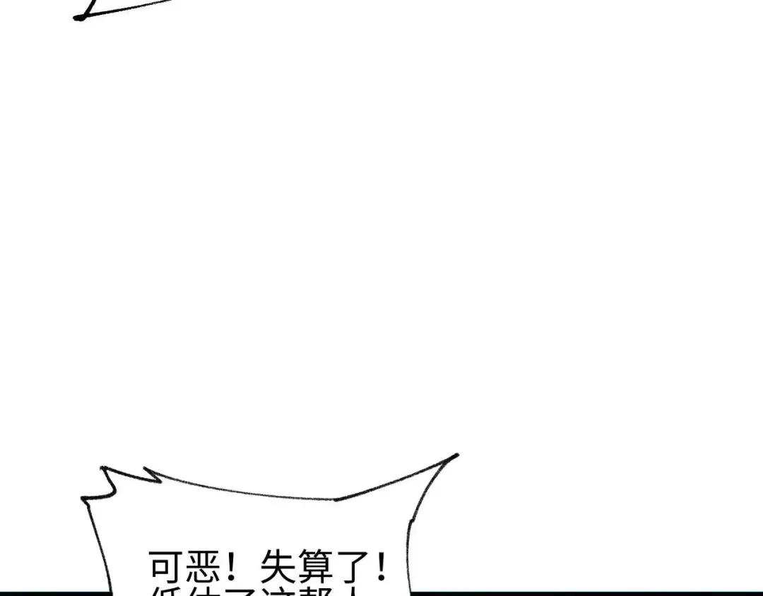 第33话 武器碾压局 第47页