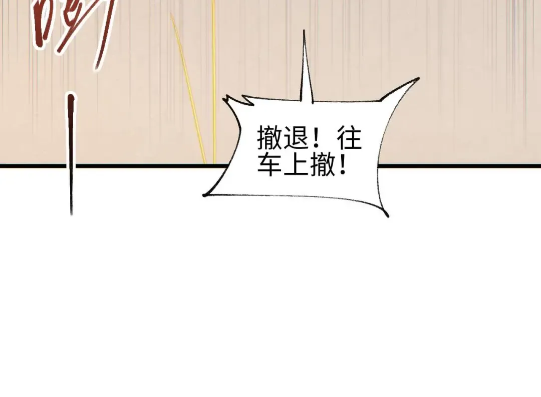 第33话 武器碾压局 第52页