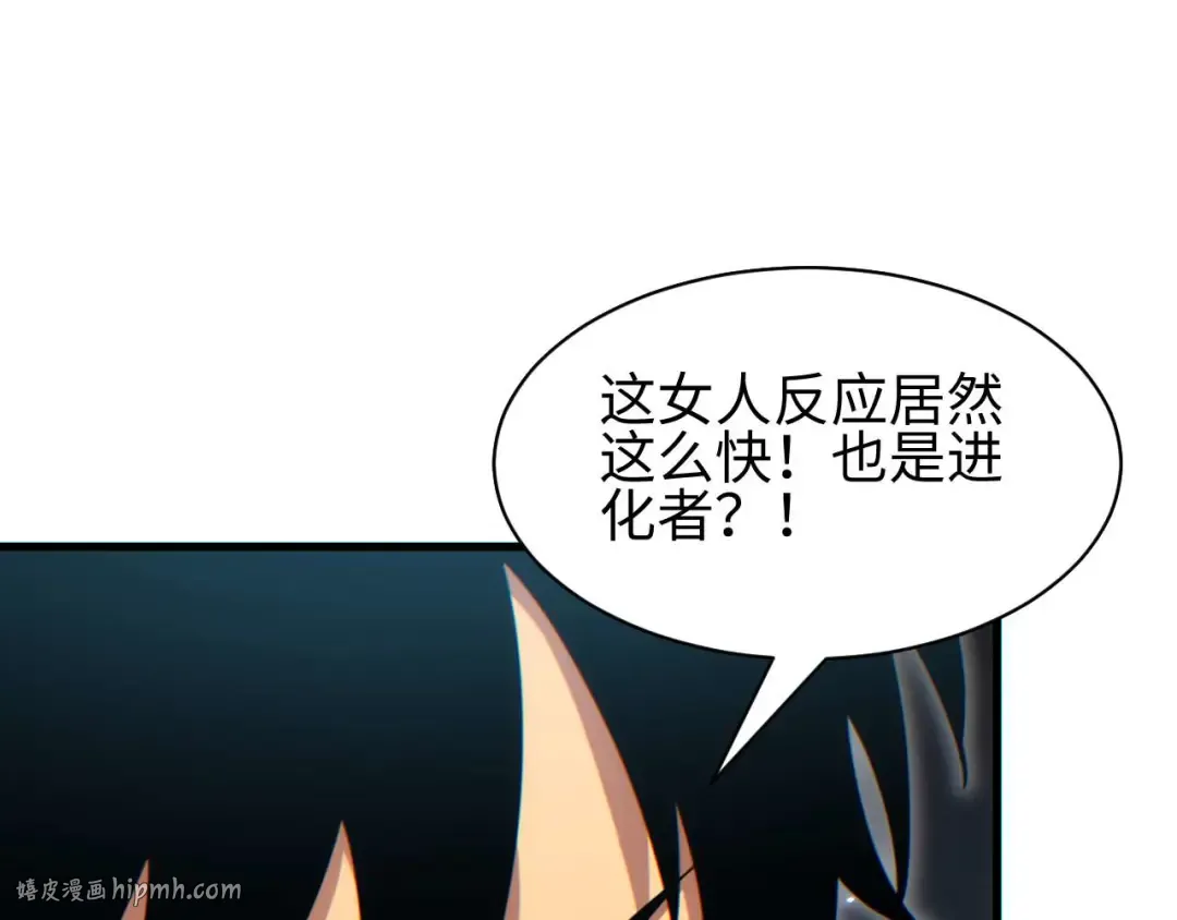 第33话 武器碾压局 第64页