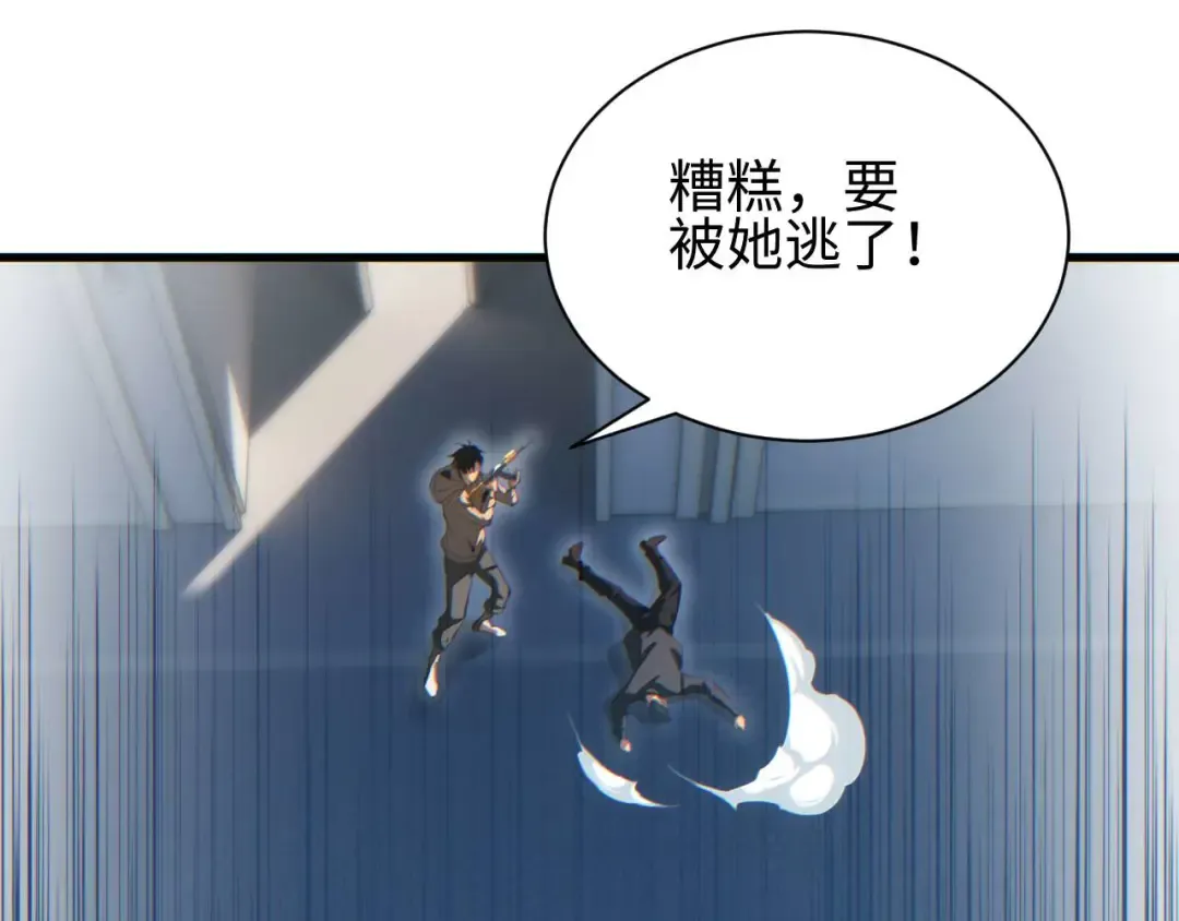 第33话 武器碾压局 第73页