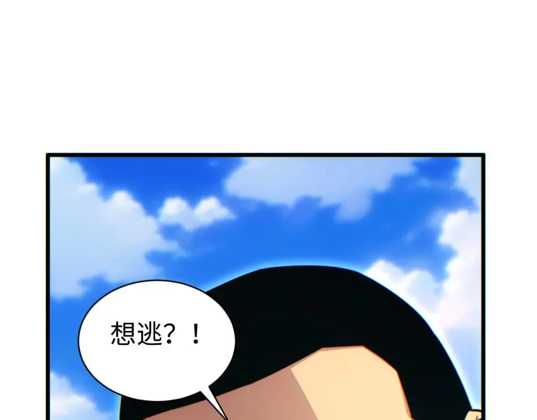第33话 武器碾压局 第76页