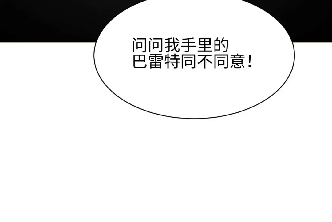 第33话 武器碾压局 第81页