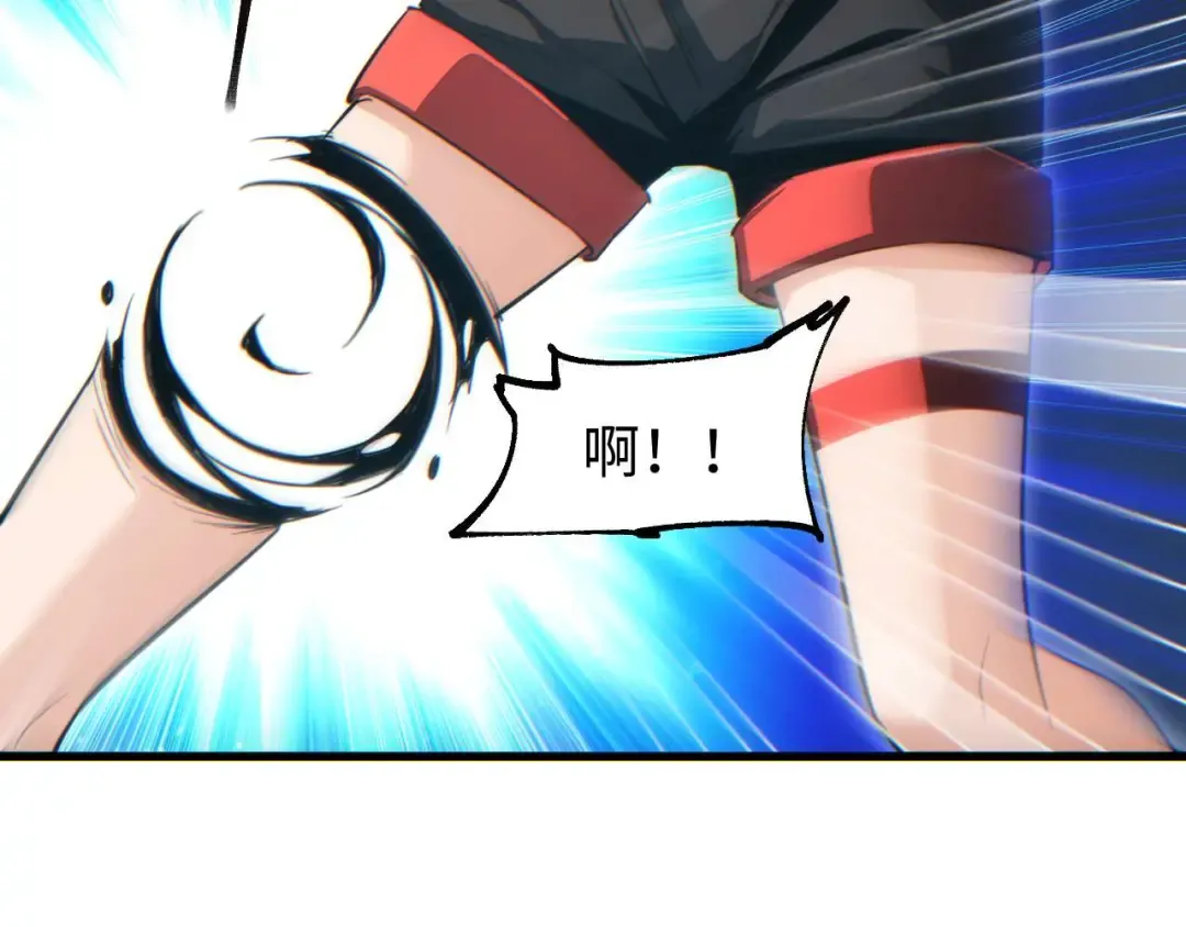 第33话 武器碾压局 第84页