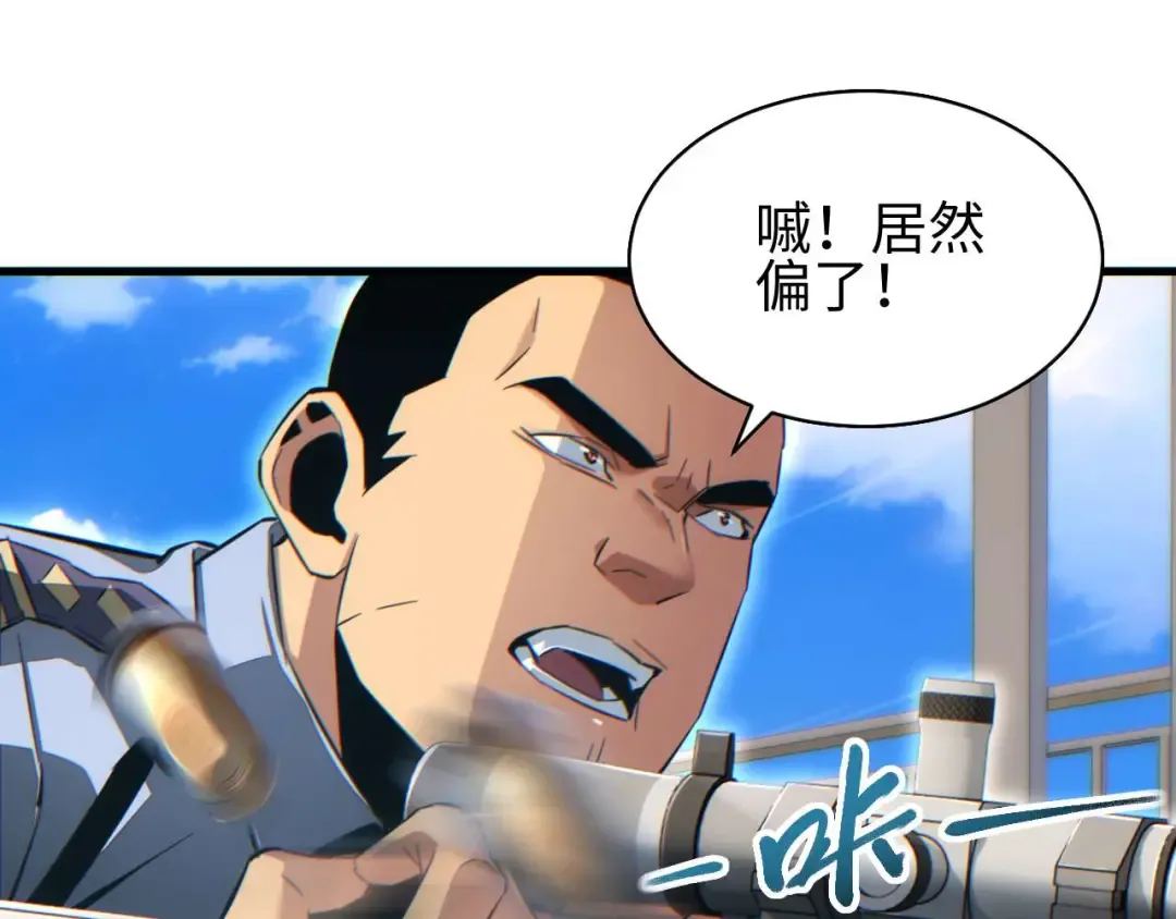 第33话 武器碾压局 第87页