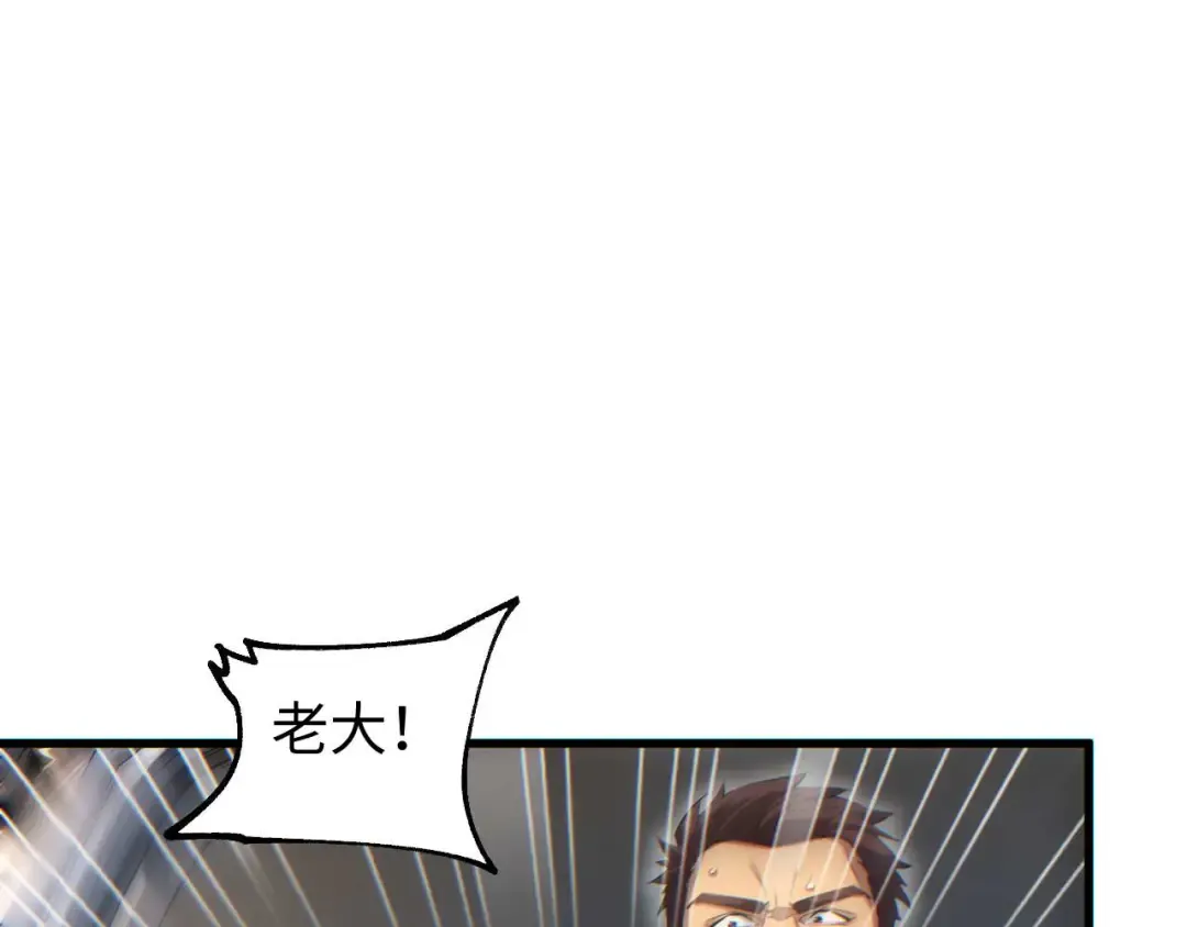 第33话 武器碾压局 第89页