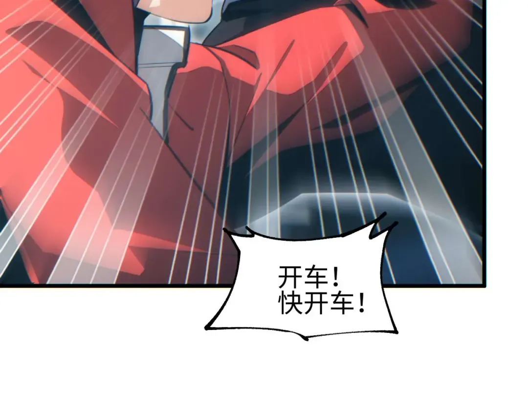 第33话 武器碾压局 第91页