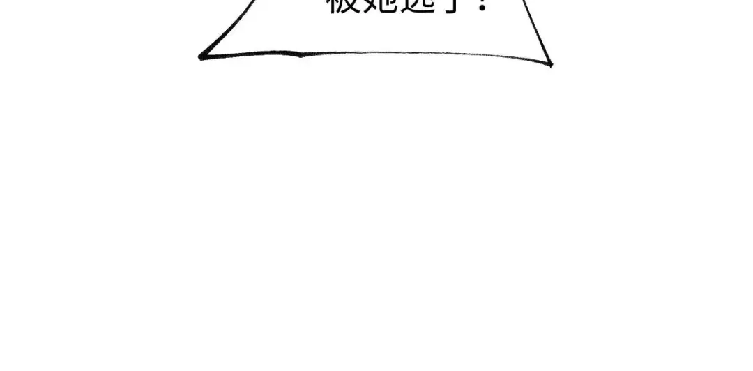 第33话 武器碾压局 第95页