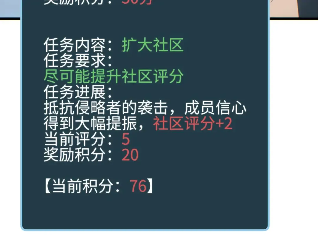 第33话 武器碾压局 第99页