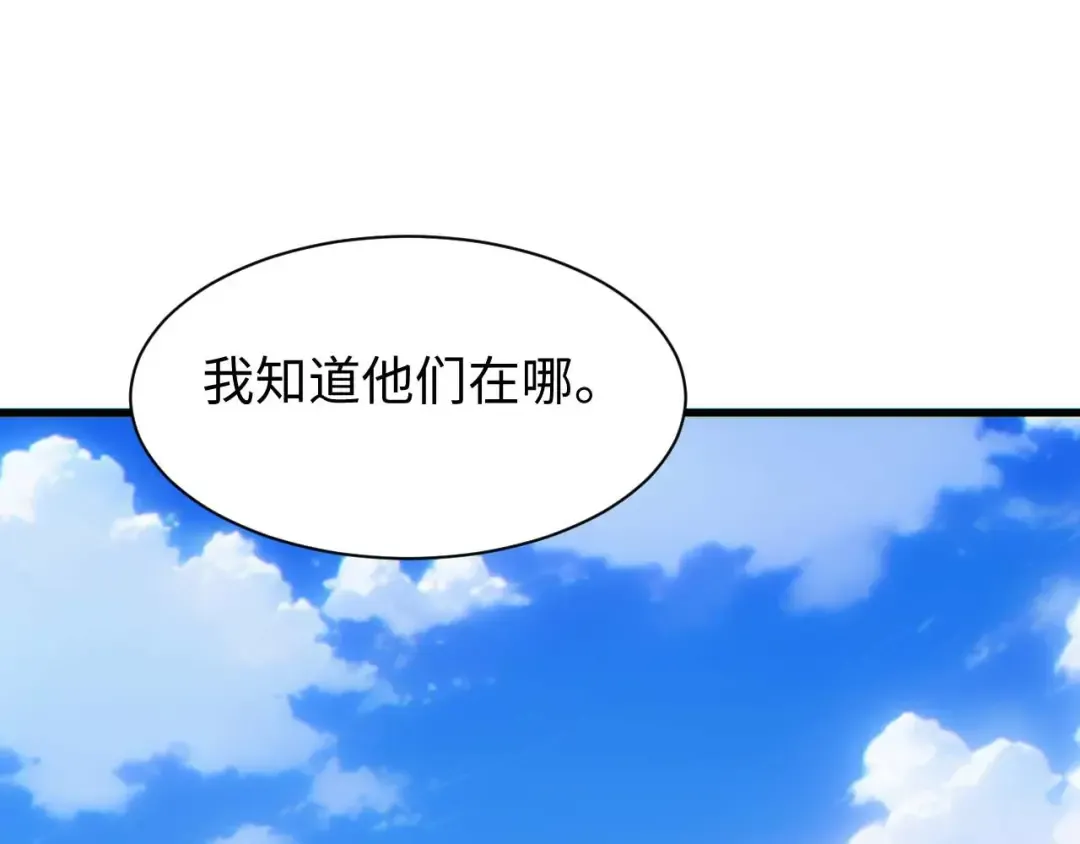 第33话 武器碾压局 第101页