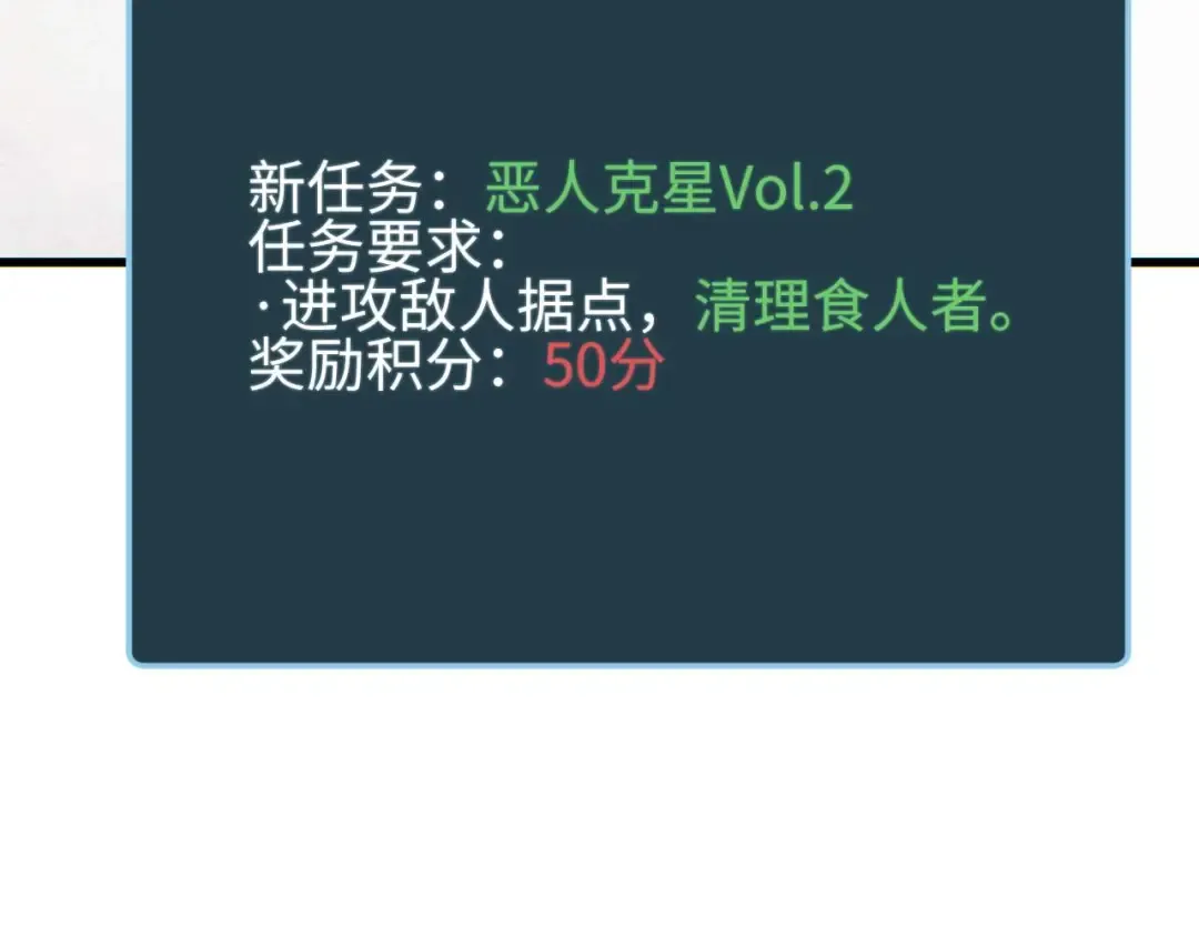 第33话 武器碾压局 第103页