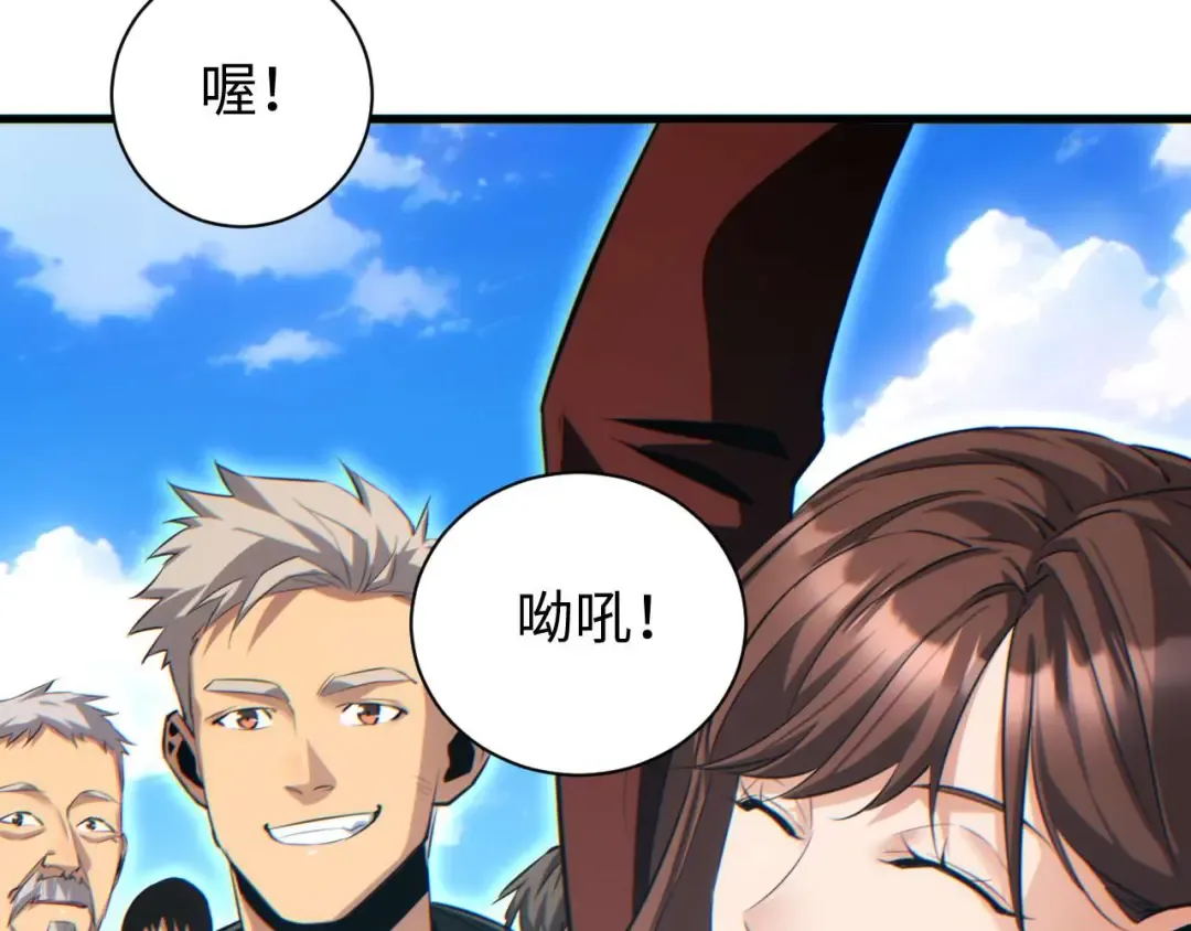 第33话 武器碾压局 第106页