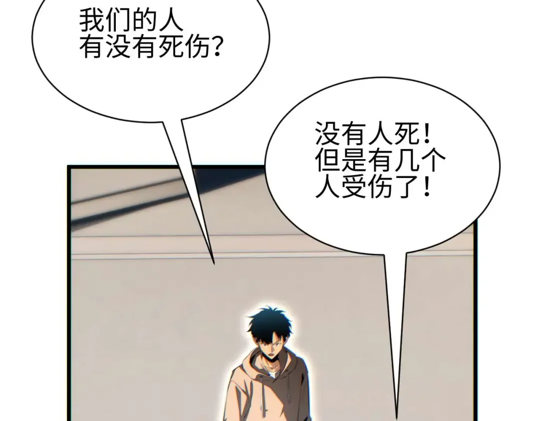 第33话 武器碾压局 第109页