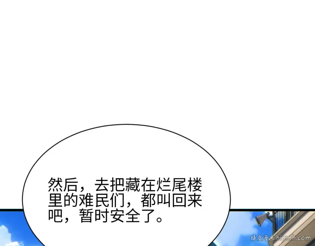 第33话 武器碾压局 第112页