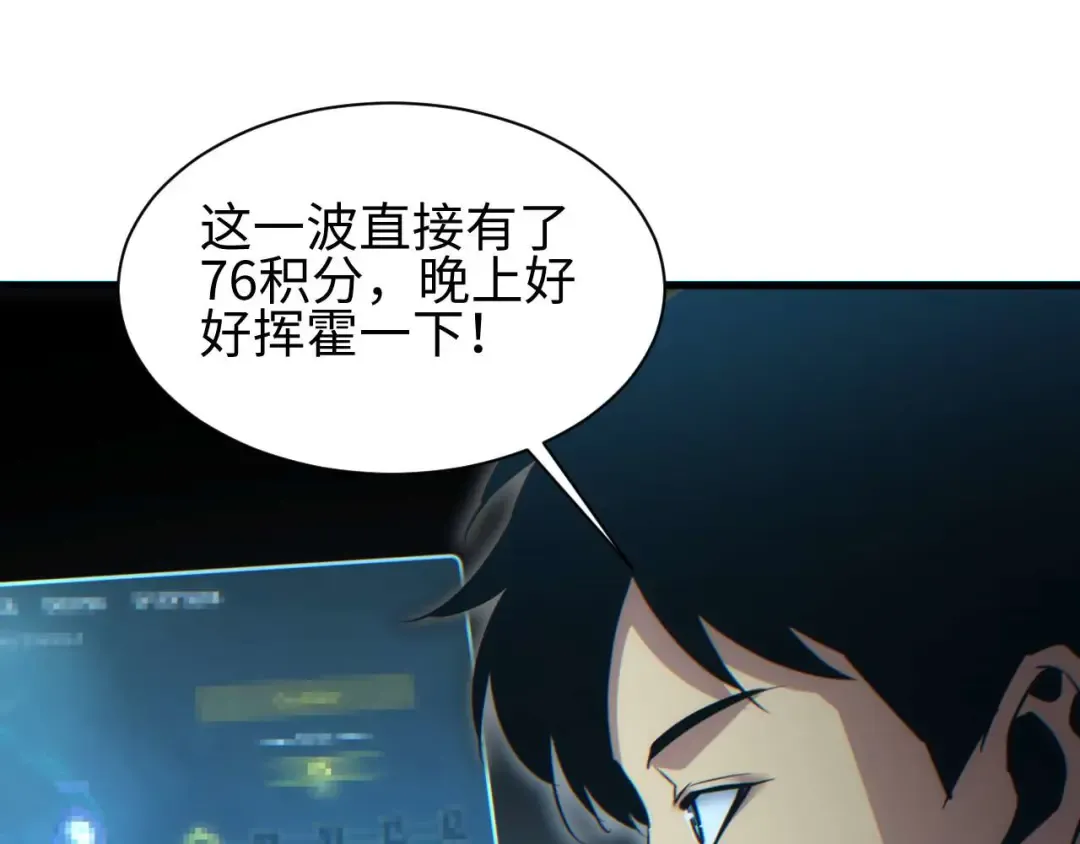 第33话 武器碾压局 第117页