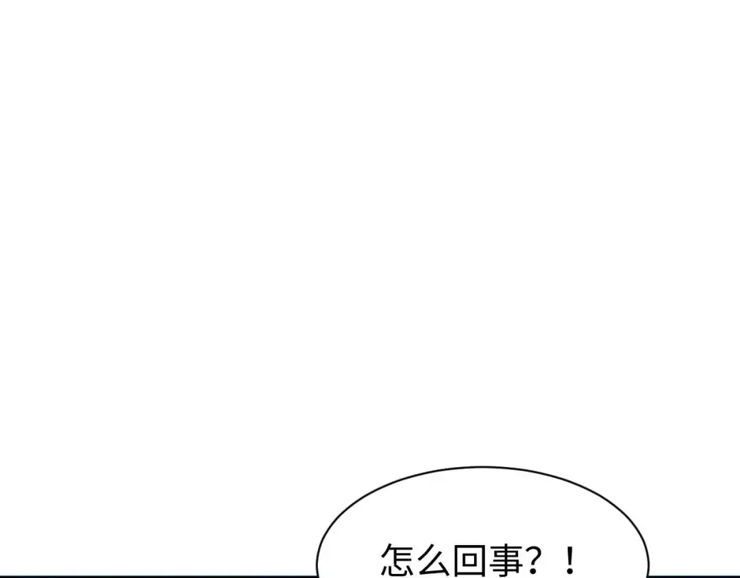 第33话 武器碾压局 第126页