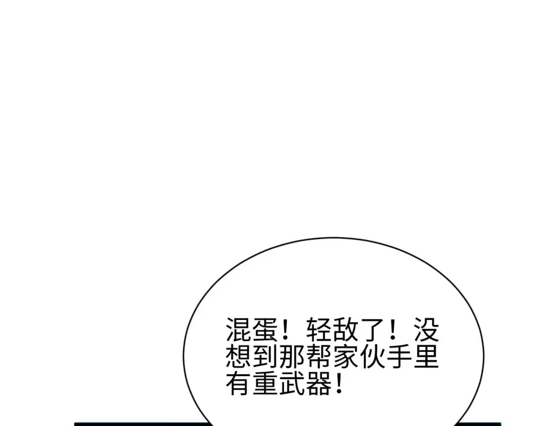 第33话 武器碾压局 第129页