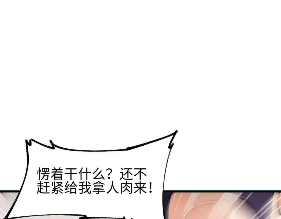 第33话 武器碾压局 第133页