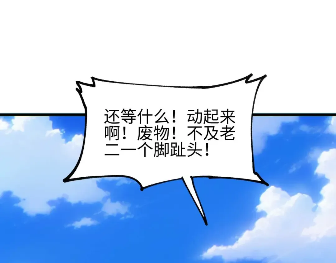 第33话 武器碾压局 第138页
