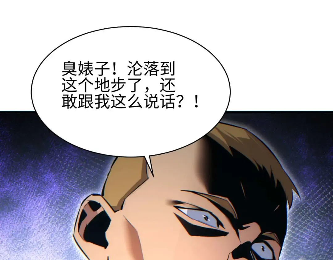 第33话 武器碾压局 第141页