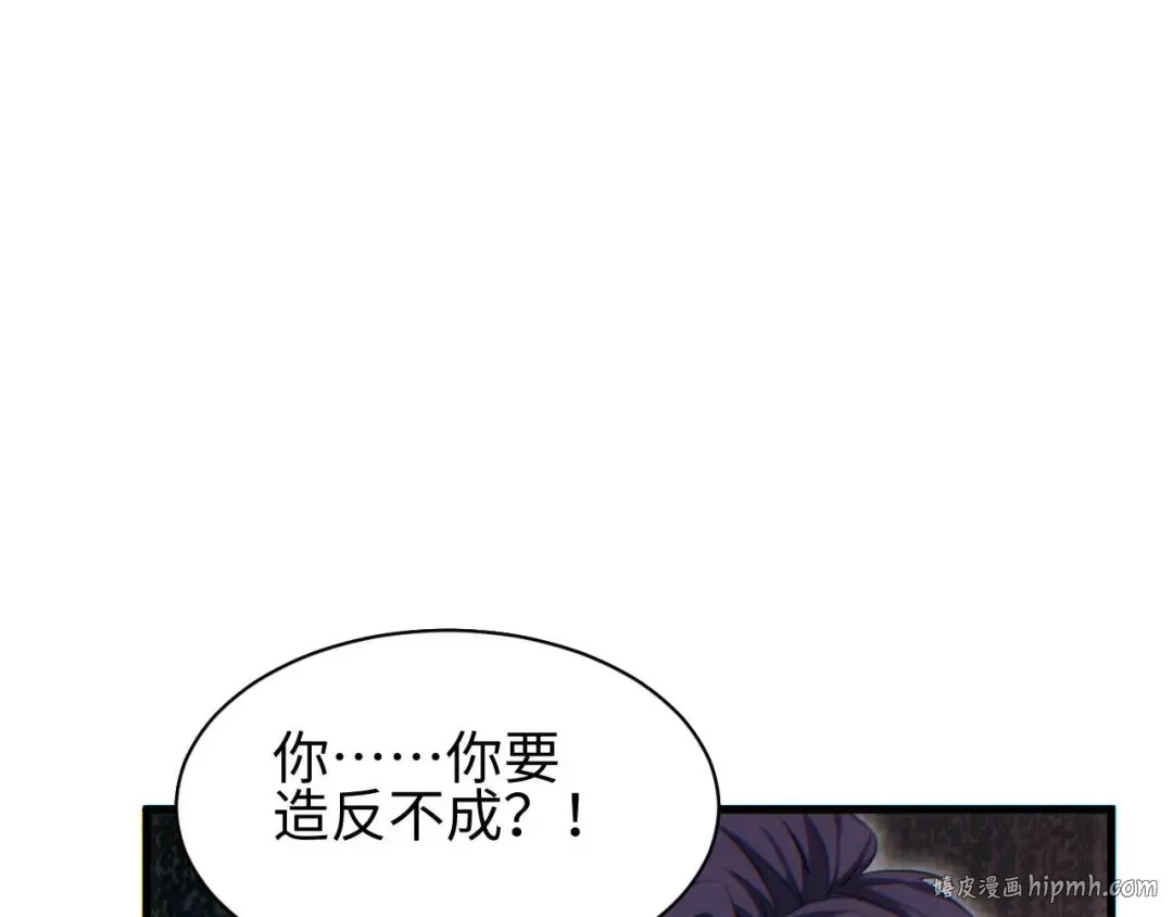 第33话 武器碾压局 第144页