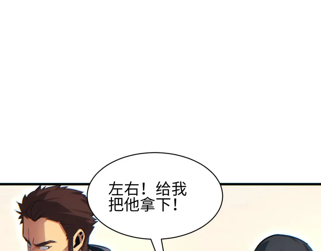 第33话 武器碾压局 第147页