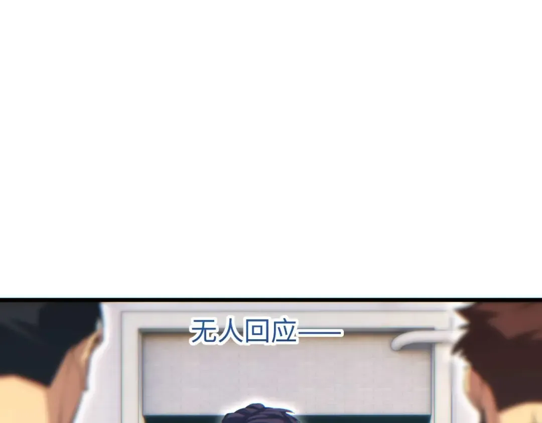 第33话 武器碾压局 第150页
