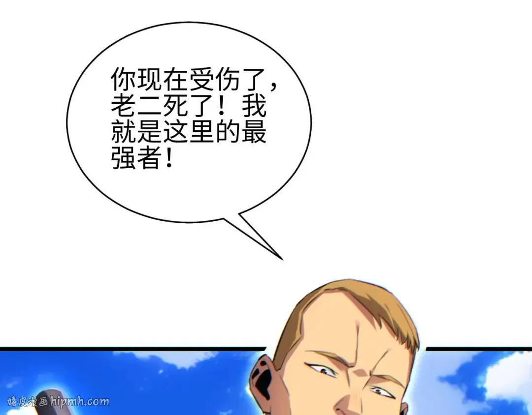 第33话 武器碾压局 第152页