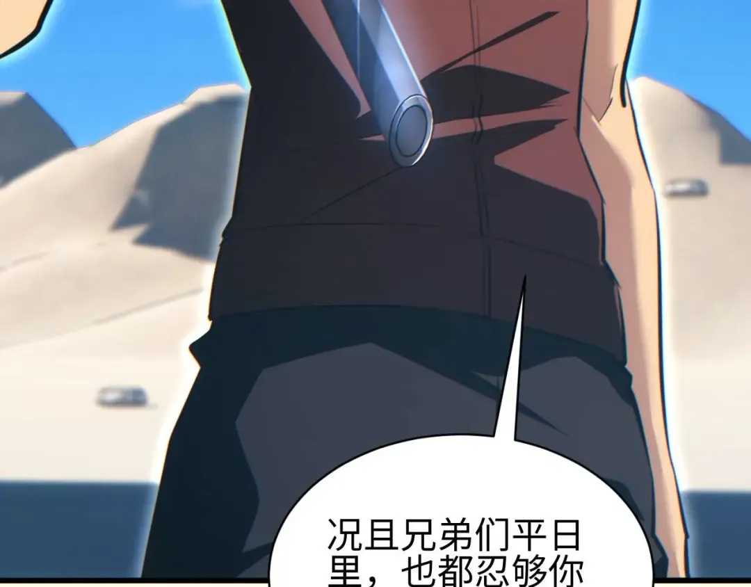 第33话 武器碾压局 第154页