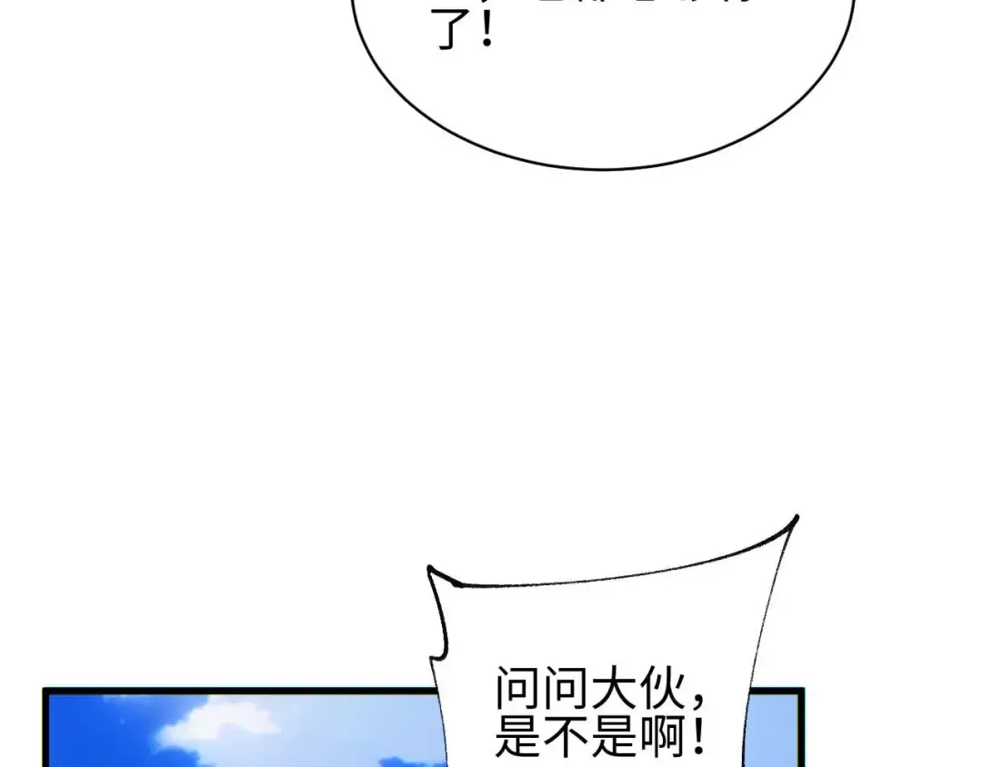 第33话 武器碾压局 第155页