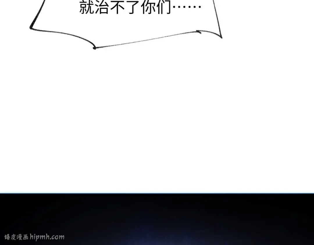 第33话 武器碾压局 第160页