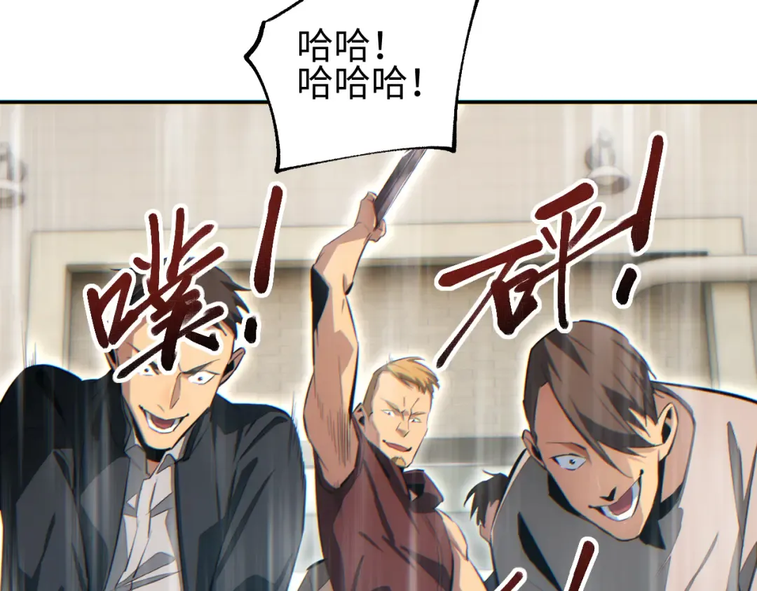 第34话 西风钢铁厂 第6页