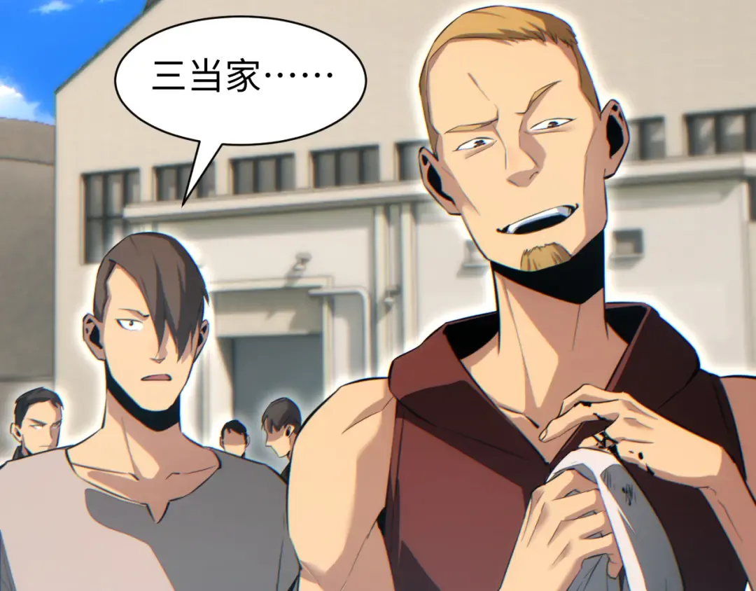 第34话 西风钢铁厂 第15页