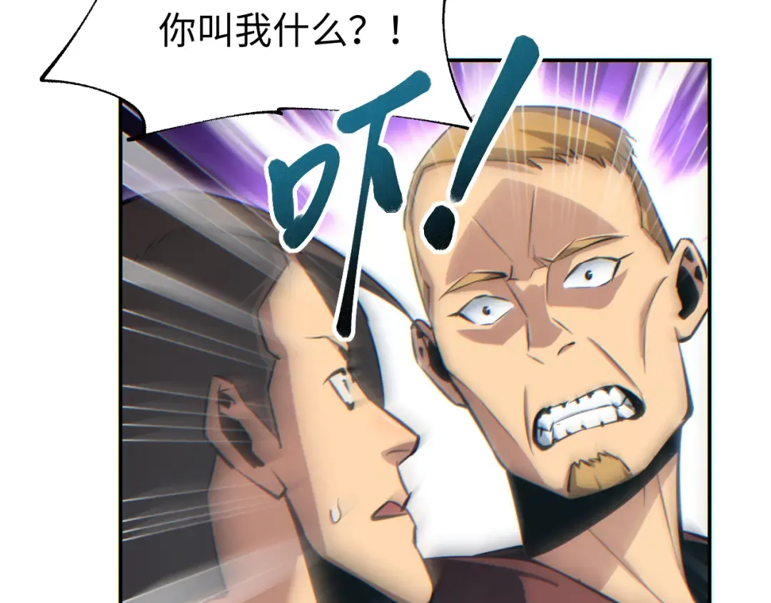 第34话 西风钢铁厂 第17页