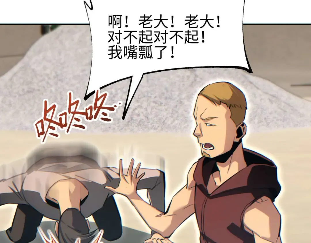 第34话 西风钢铁厂 第20页