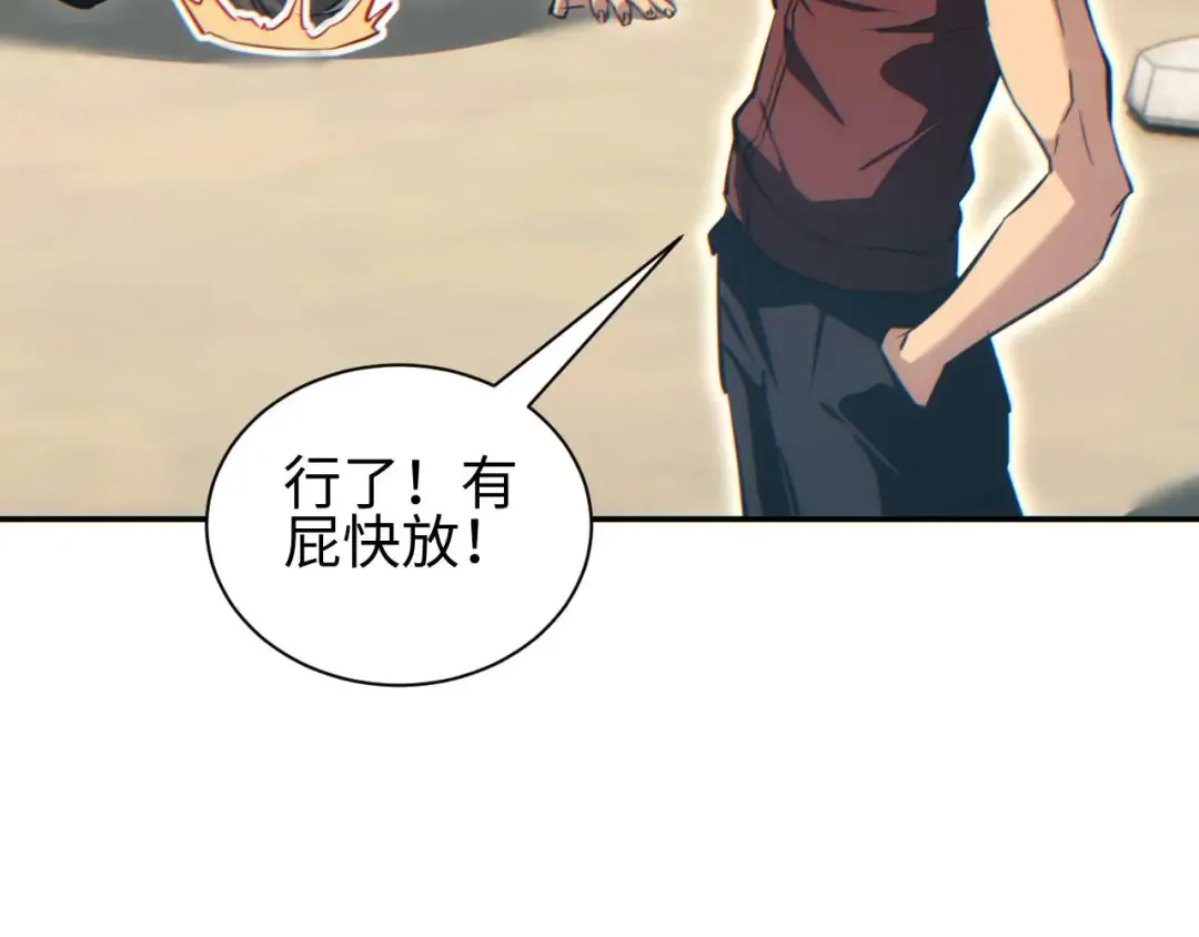 第34话 西风钢铁厂 第21页
