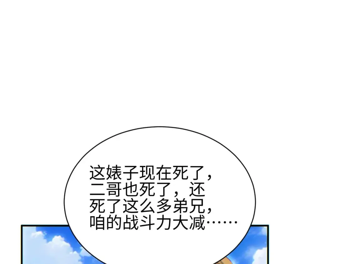 第34话 西风钢铁厂 第22页