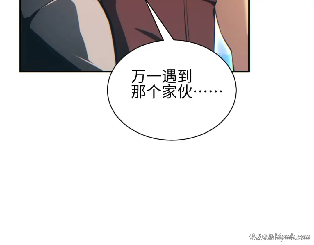 第34话 西风钢铁厂 第24页