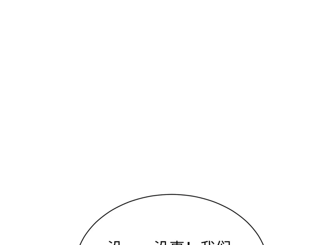 第34话 西风钢铁厂 第28页