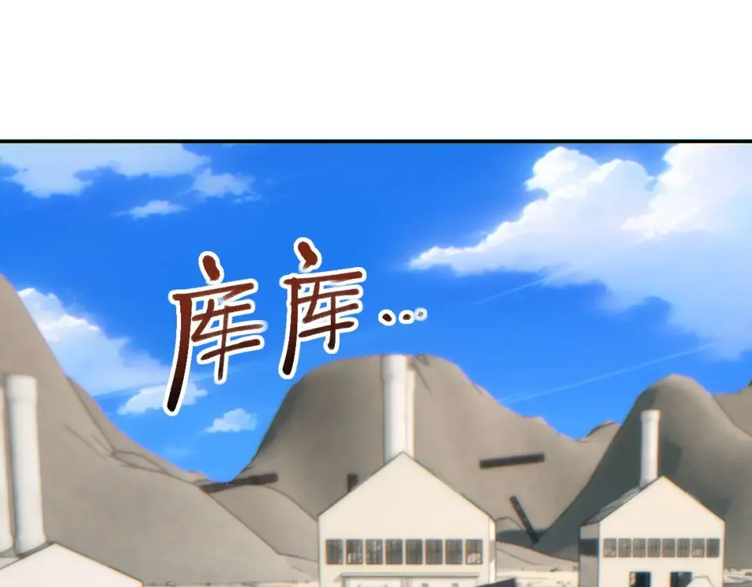 第34话 西风钢铁厂 第33页