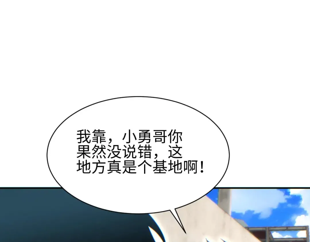 第34话 西风钢铁厂 第36页