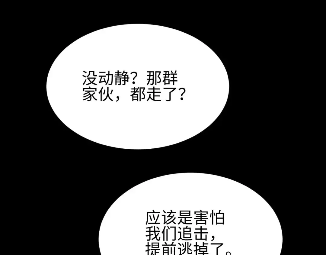 第34话 西风钢铁厂 第41页